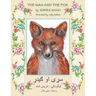 The Man and the Fox: English-Pashto Edition