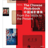 The Chinese Photobook: From the 1900s to the Present