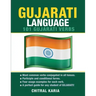 Gujarati Language: 101 Gujarati Verbs
