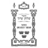 Kitzur Shulchan Arukh (Sephardic): Shulchan Tahor