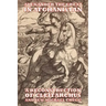 Alexander the Great in Afghanistan: A Reconstruction of Cleitarchus