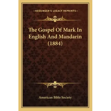 The Gospel Of Mark In English And Mandarin (1884)
