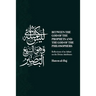 Between the God of the Prophets and the God of the Philosophers: Reflections of an Athari on the Divine Attributes