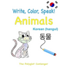 Write, Color, Speak! Animals - Korean (hangul): Learn Korean for Kids