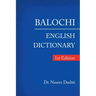 Balochi - English Dictionary: 1St Edition