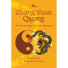 Zhong Yuan Qigong: The Second Stage of Ascent: Quietness