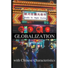Globalization with Chinese Characteristics: Liberalism, Nationalism, Realism, and Marxism