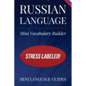 Russian Language Mini Vocabulary Builder: Stress Labeled!