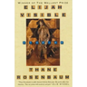 Elijah Visible: Stories