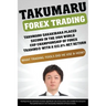 Takumaru Forex Trading: Takumaru Sakakibara placed second in the 2014 World Cup Championship of Forex Trading(R) with a 122.6% net return