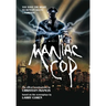 Maniac Cop: The Official Novelization Collection