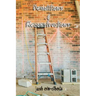 Demolitions and Reconstructions: metaphorical, abstract poetry