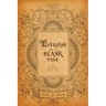 Everyone Has A Blank Page