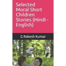 Selected Moral Short Children Stories: in Hindi and English