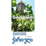 Georgian-English/English-Georgian Dictionary & Phrasebook