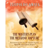 The Master's Plan: The Messianic Rapture: Reference and Study Guide of the Hebrew and Greek Roots