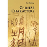 Chinese Characters