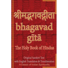 Bhagavad Gita, The Holy Book of Hindus: Original Sanskrit Text with English Translation & Transliteration [ A Classic of Indian Spirituality ]