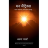 मन मैट्रिक्स