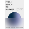From Bench to Market: A Biotech Valuation and Forecasting Playbook