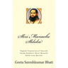 Shri Manache Shloka: English Translation of Smarath Swami Ramdas Shri Manache Shlok from Marathi