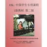 ESL: Lessons for Chinese Students: Level 1 Workbook