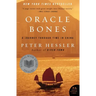 Oracle Bones: A Journey Through Time in China