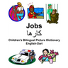 English-Dari Jobs/کارها Children's Bilingual Picture Dictionary