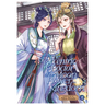 The Eccentric Doctor of the Moon Flower Kingdom Vol. 12