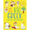 My First Big Greek Picture Dictionary: Two in One: Dictionary and Coloring Book - Color and Learn the Words - Greek Book for Kids (Includes Translatio