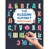 The Russian Alphabet - Paint & Learn: Russian letters for coloring and writing - Russian language for kids and beginners - Russian English Alphabet Co