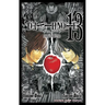 Death Note: How to Read