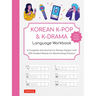 Korean K-Pop and K-Drama Language Workbook: A Complete Introduction to Korean Hangul with 108 Gridded Sheets for Handwriting Practice (Free Online Aud