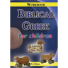 Biblical Greek for Children Workbook