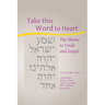 Take this Word to Heart