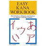 Easy Kana Workbook: Basic Practice in Hiragana and Katakana for Japanese Language Students