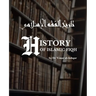 History of Islamic Fiqh: تاريخ الفقه الإسلا