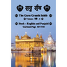 The Guru Granth Sahib (Volume - 4)