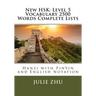 New HSK: Level 5 Vocabulary 2500 Words Complete Lists: Hanzi with PinYin and English Notation