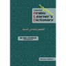Lingualism Alphabetical Arabic Learner's Dictionary: Arabic-English