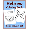 Hebrew Coloring Book: Color the Alef Bet