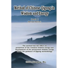 Method of Chinese Qigong in Wisdom and Energy: The method is at the beginning level of Qigong for popularization of Inner Practice