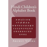 Hindi Children's Alphabet Book