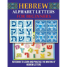 Hebrew Alphabet Letters for Beginners: Notebook to learn and practice the writing of Hebrew Letters