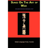 Sun-Tzu on the Art of War: The Oldest Military Treatise in the World (Sunzi for Language Learners, Volume 1)