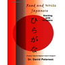 Read and Write Japanese Starting with Hiragana