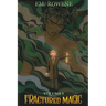 Fractured Magic