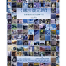 Pathways to Recovery Vol 1 (in Chinese): A strengths recovery self-help workbook