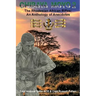 Chibaya Moyo 2: The Rhodesian African Rifles: An Anthology of Anecdotes