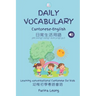 Daily Vocabulary Cantonese-English: Learning conversational Cantonese for kids